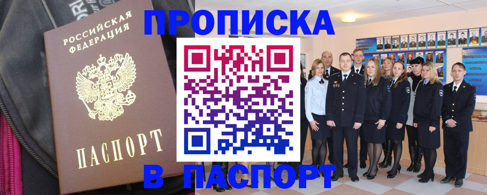 временная регистрация законно в Обнинске