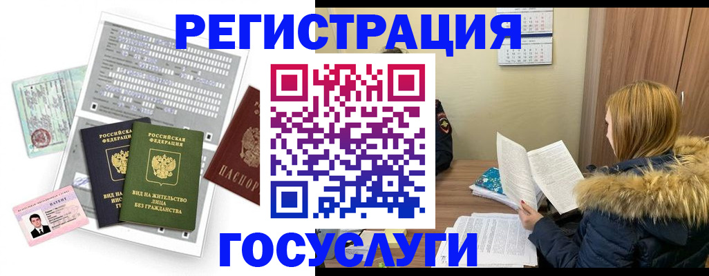 купить прописку в Обнинске