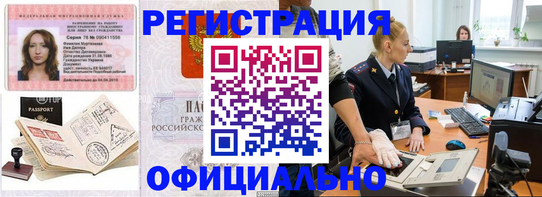 прописка для школы в Обнинске