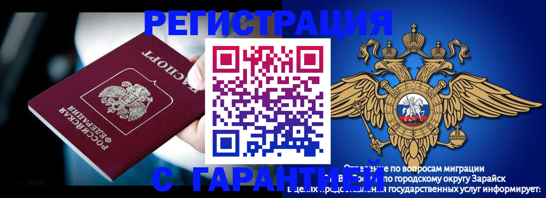 прописка ребенка в Обнинске